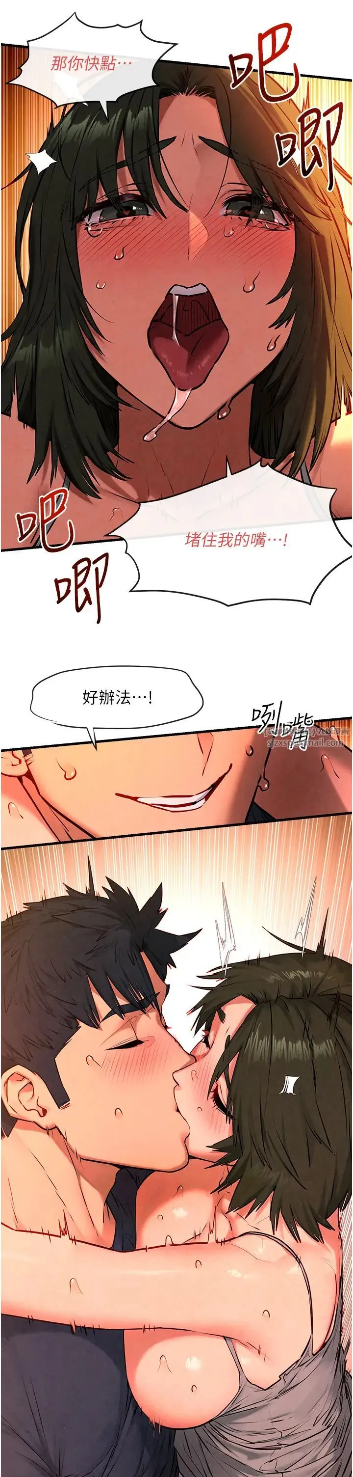 慾海交锋 - 第34話-穴穴要被叔叔捅爛瞭♥ - page 9