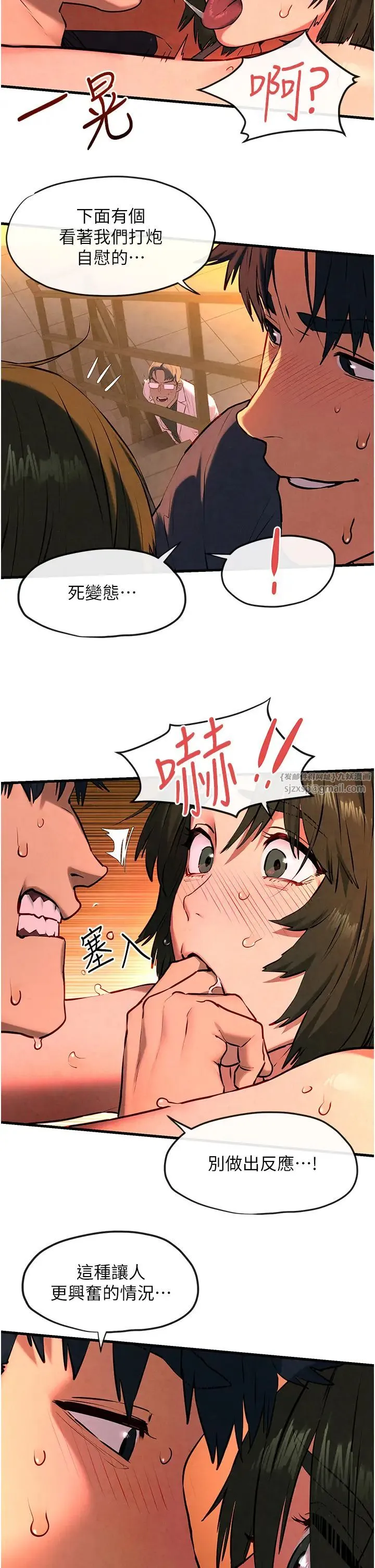 慾海交锋 - 第34話-穴穴要被叔叔捅爛瞭♥ - page 13