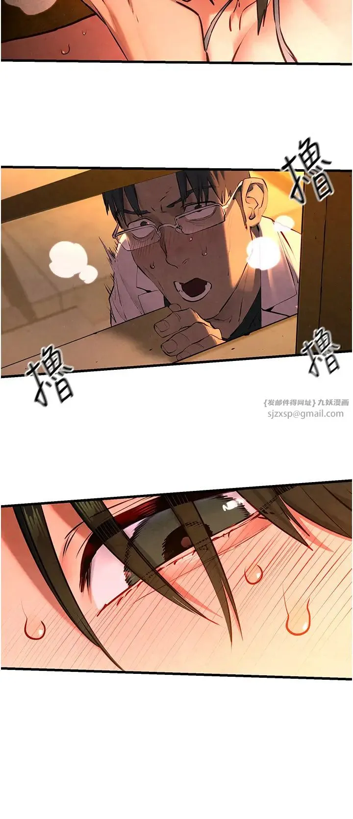 慾海交锋 - 第34話-穴穴要被叔叔捅爛瞭♥ - page 15