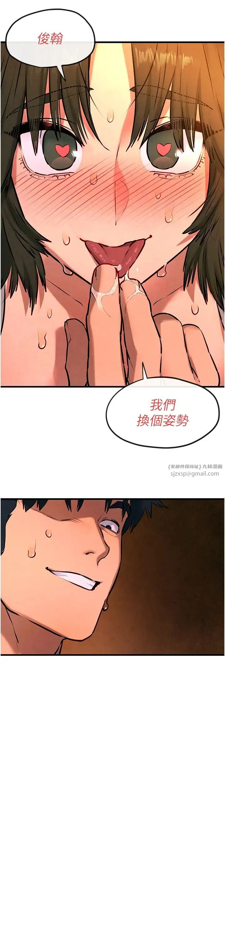 慾海交锋 - 第34話-穴穴要被叔叔捅爛瞭♥ - page 16