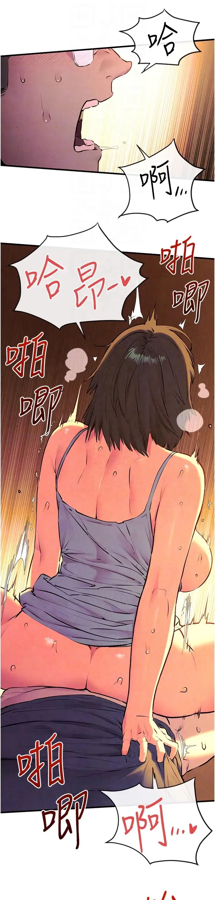 慾海交锋 - 第34話-穴穴要被叔叔捅爛瞭♥ - page 24