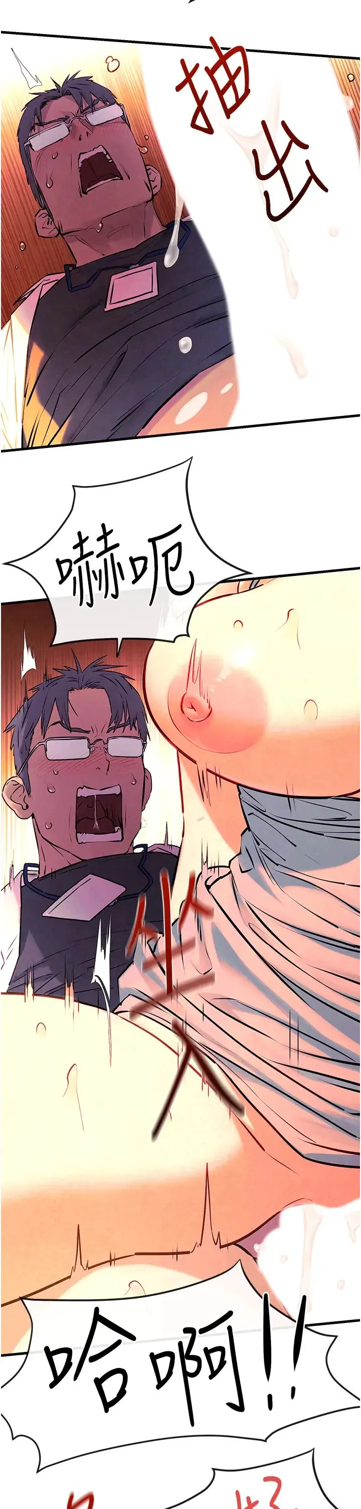 慾海交锋 - 第34話-穴穴要被叔叔捅爛瞭♥ - page 29