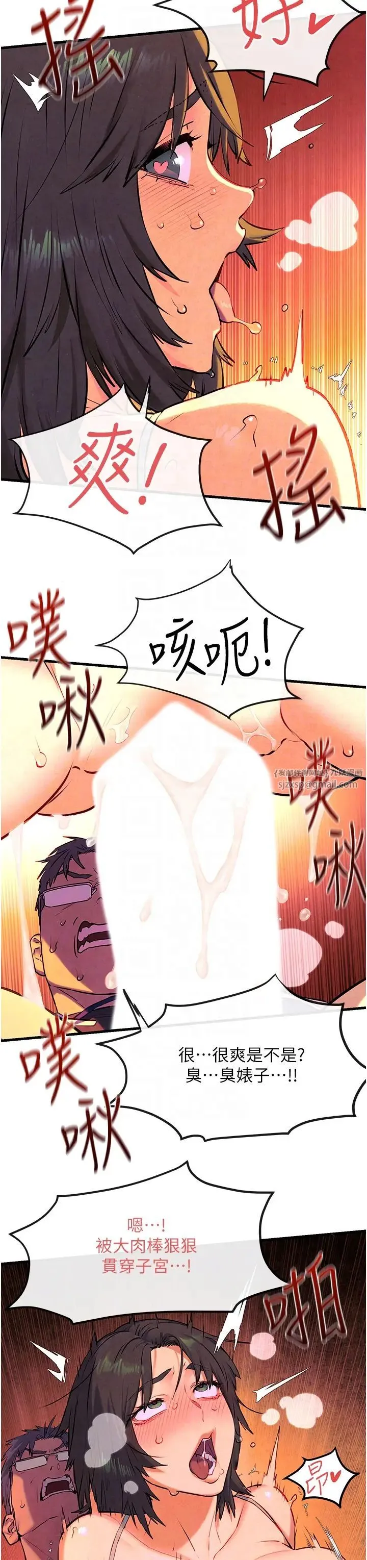 慾海交锋 - 第34話-穴穴要被叔叔捅爛瞭♥ - page 30