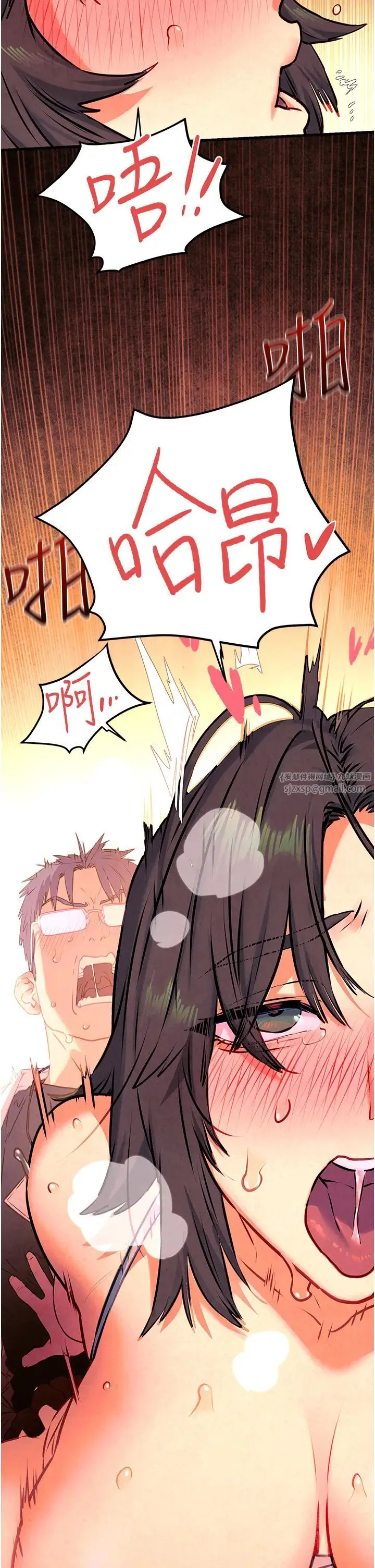 慾海交锋 - 第34話-穴穴要被叔叔捅爛瞭♥ - page 33
