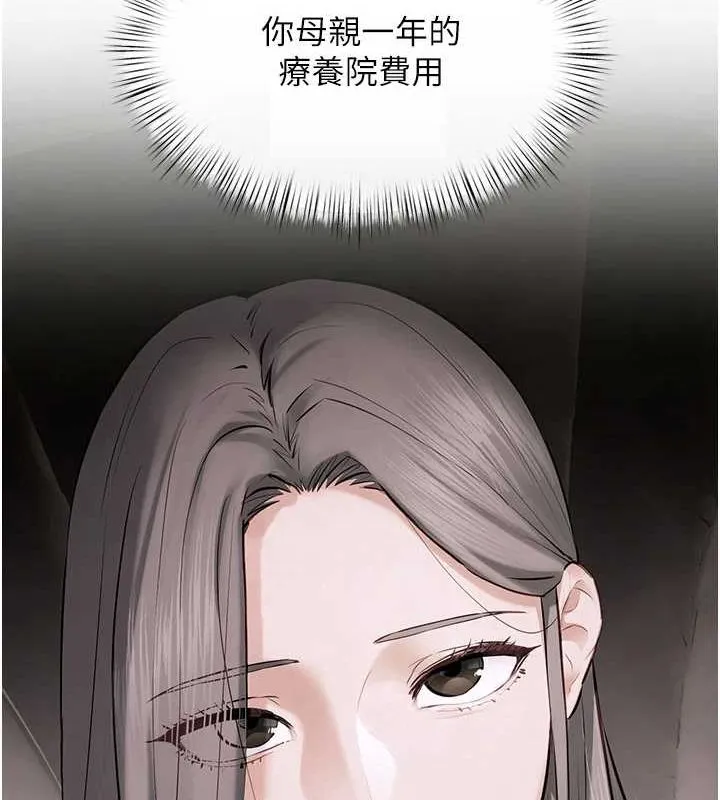 慾海交锋 - 第64話-造成陰道痙攣的巨根爆擊! - page 16