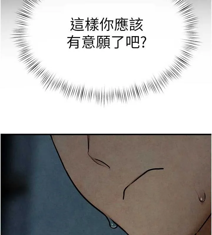 慾海交锋 - 第64話-造成陰道痙攣的巨根爆擊! - page 18