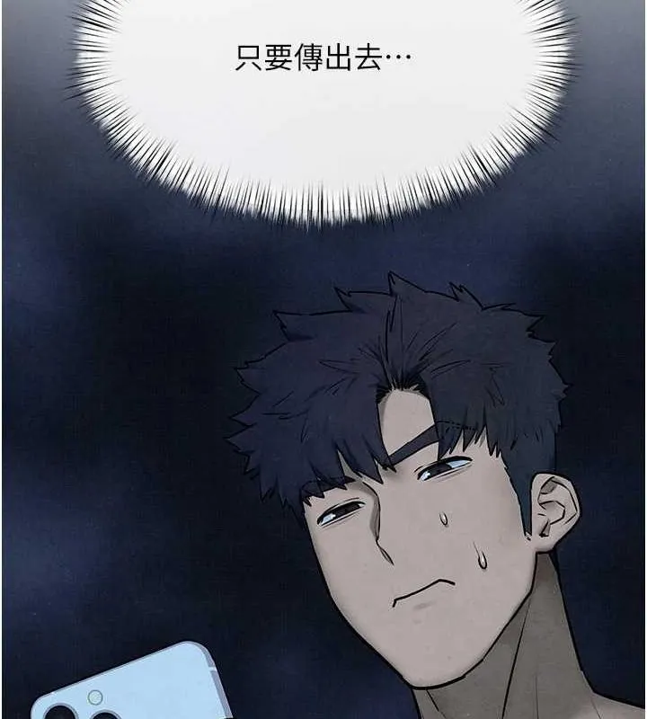 慾海交锋 - 第64話-造成陰道痙攣的巨根爆擊! - page 27
