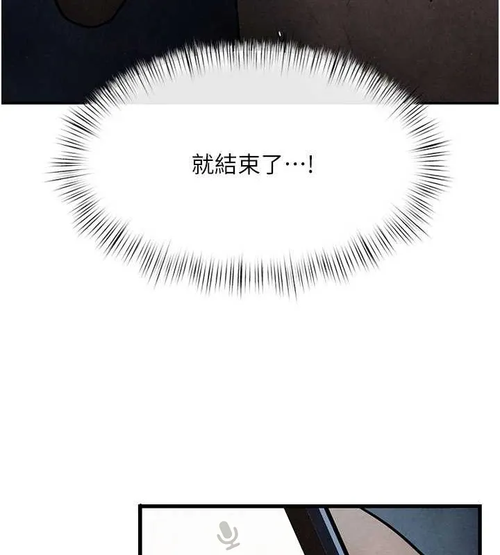 慾海交锋 - 第64話-造成陰道痙攣的巨根爆擊! - page 29