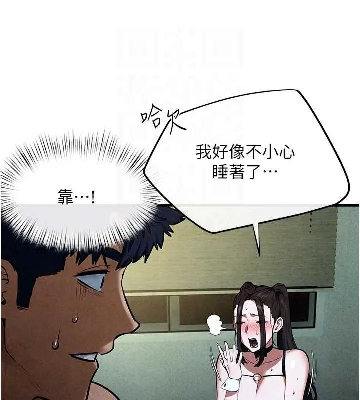 慾海交锋 - 第64話-造成陰道痙攣的巨根爆擊! - page 34