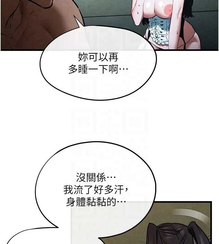 慾海交锋 - 第64話-造成陰道痙攣的巨根爆擊! - page 35