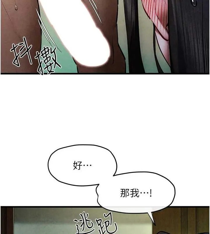 慾海交锋 - 第64話-造成陰道痙攣的巨根爆擊! - page 40