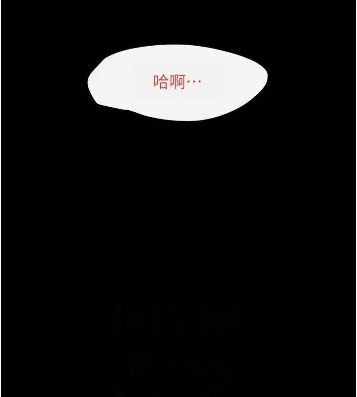 慾海交锋 - 第64話-造成陰道痙攣的巨根爆擊! - page 49