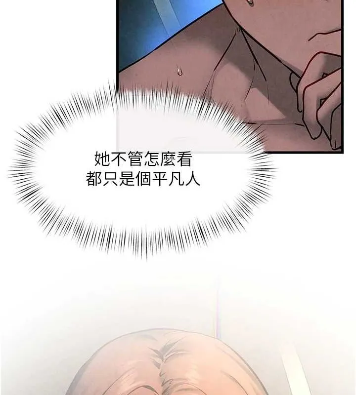 慾海交锋 - 第64話-造成陰道痙攣的巨根爆擊! - page 54
