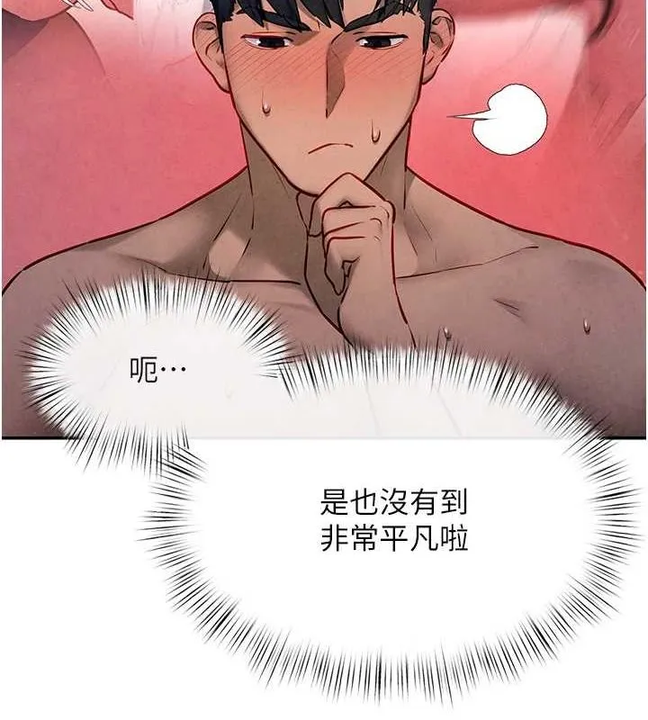 慾海交锋 - 第64話-造成陰道痙攣的巨根爆擊! - page 58