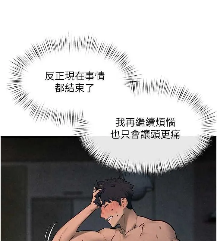 慾海交锋 - 第64話-造成陰道痙攣的巨根爆擊! - page 59