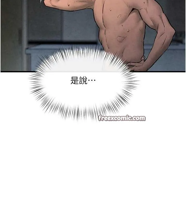 慾海交锋 - 第64話-造成陰道痙攣的巨根爆擊! - page 60