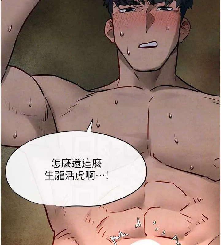 慾海交锋 - 第64話-造成陰道痙攣的巨根爆擊! - page 63
