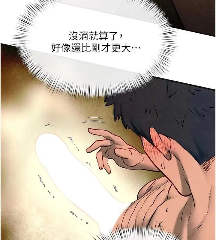 慾海交锋 - 第64話-造成陰道痙攣的巨根爆擊! - page 65