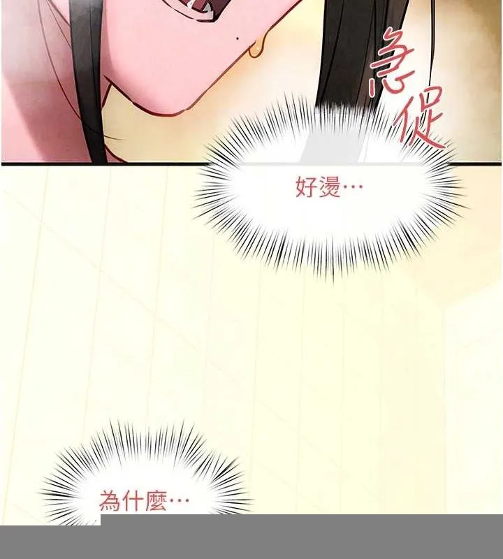 慾海交锋 - 第64話-造成陰道痙攣的巨根爆擊! - page 78