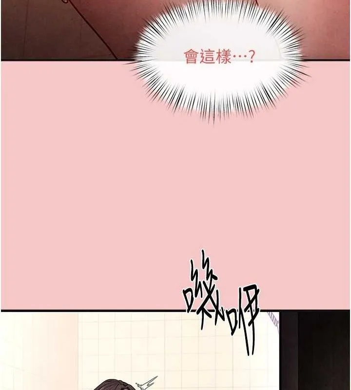 慾海交锋 - 第64話-造成陰道痙攣的巨根爆擊! - page 81