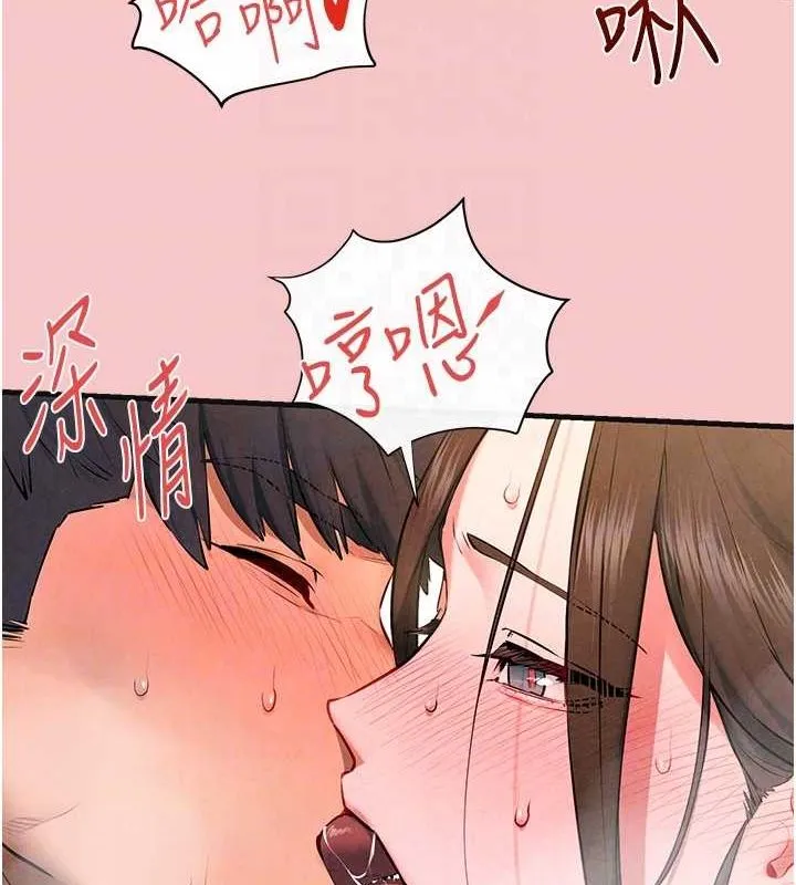 慾海交锋 - 第64話-造成陰道痙攣的巨根爆擊! - page 92