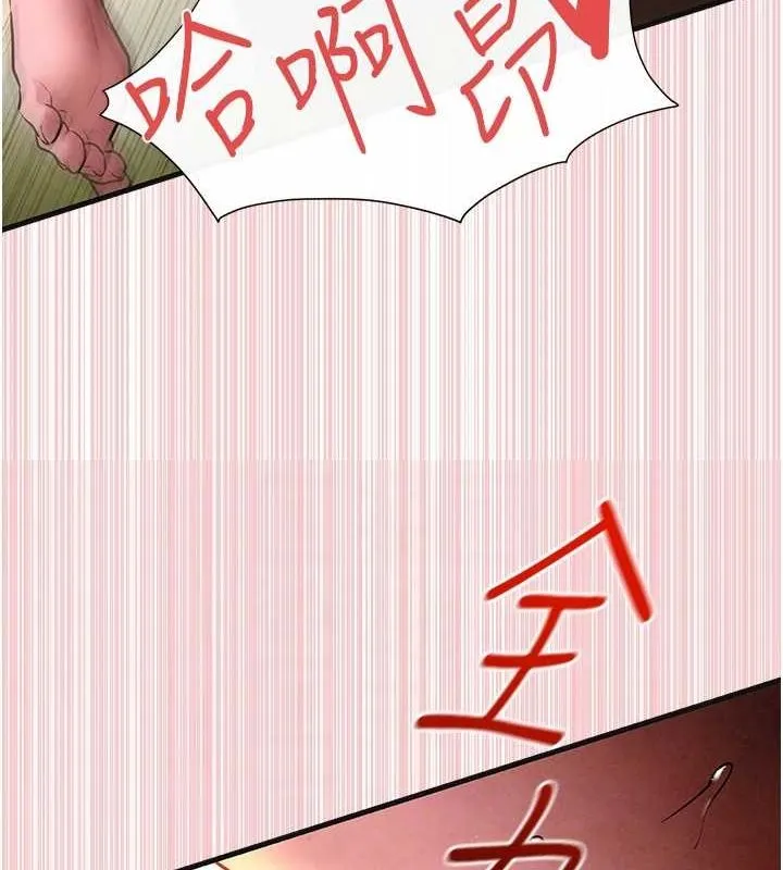 慾海交锋 - 第64話-造成陰道痙攣的巨根爆擊! - page 96