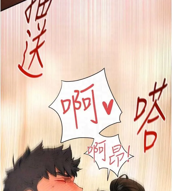 慾海交锋 - 第64話-造成陰道痙攣的巨根爆擊! - page 98