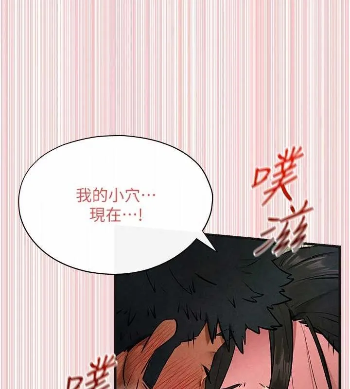 慾海交锋 - 第64話-造成陰道痙攣的巨根爆擊! - page 101