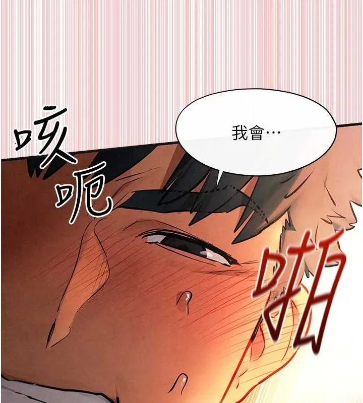 慾海交锋 - 第64話-造成陰道痙攣的巨根爆擊! - page 103