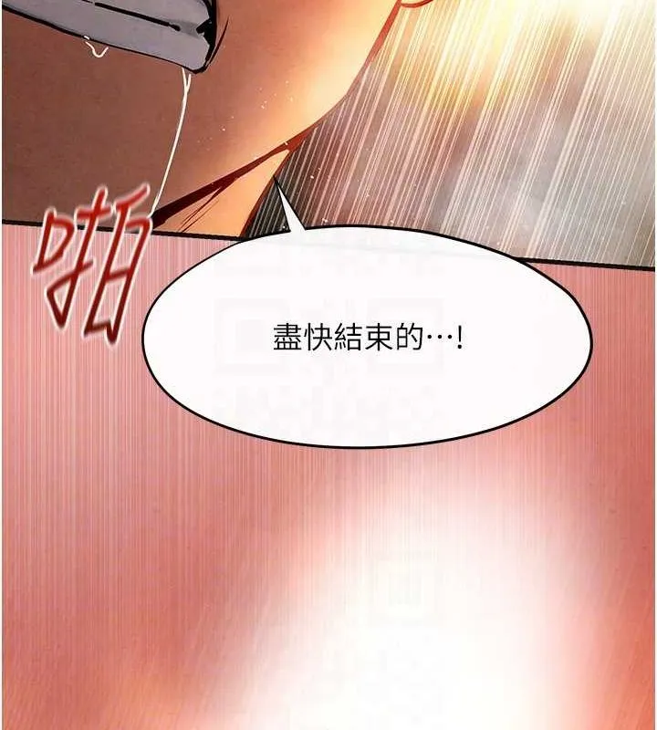 慾海交锋 - 第64話-造成陰道痙攣的巨根爆擊! - page 104