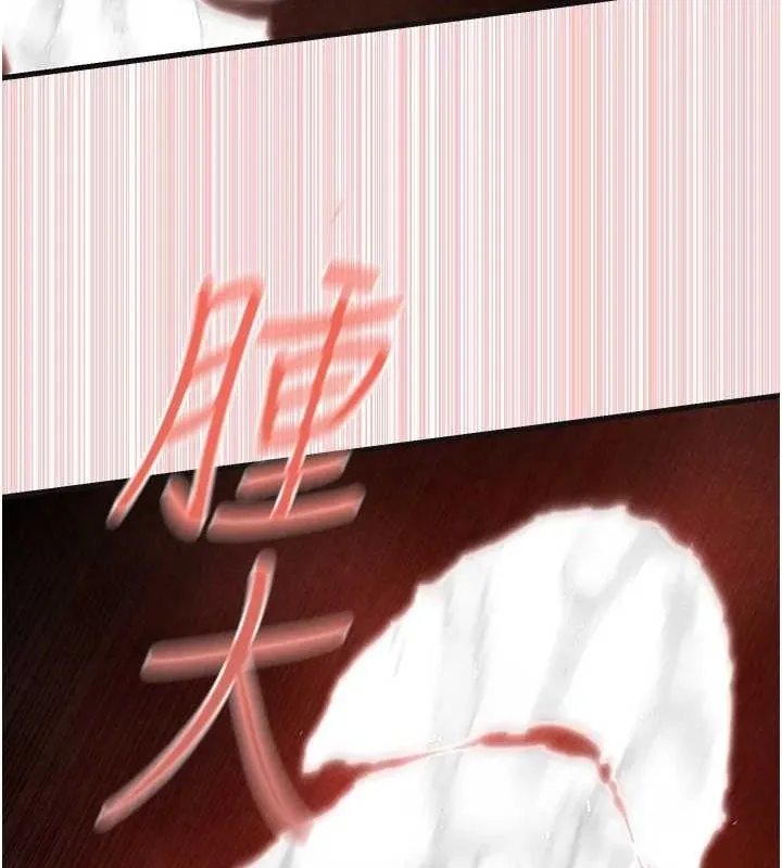 慾海交锋 - 第64話-造成陰道痙攣的巨根爆擊! - page 110