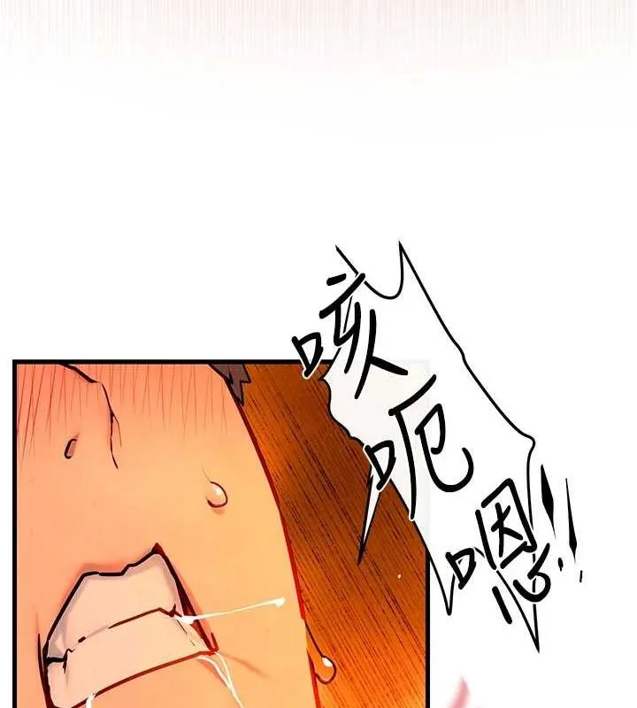 慾海交锋 - 第64話-造成陰道痙攣的巨根爆擊! - page 141