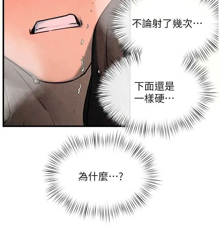 慾海交锋 - 第64話-造成陰道痙攣的巨根爆擊! - page 158