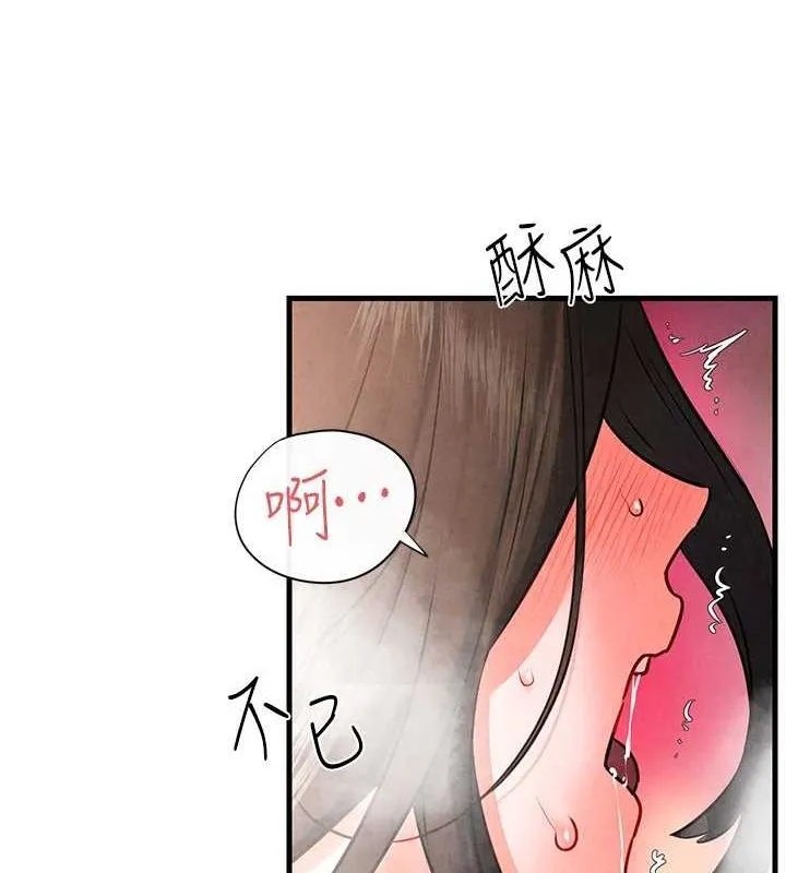 慾海交锋 - 第64話-造成陰道痙攣的巨根爆擊! - page 159