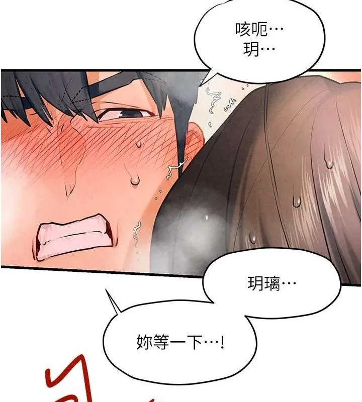 慾海交锋 - 第64話-造成陰道痙攣的巨根爆擊! - page 162