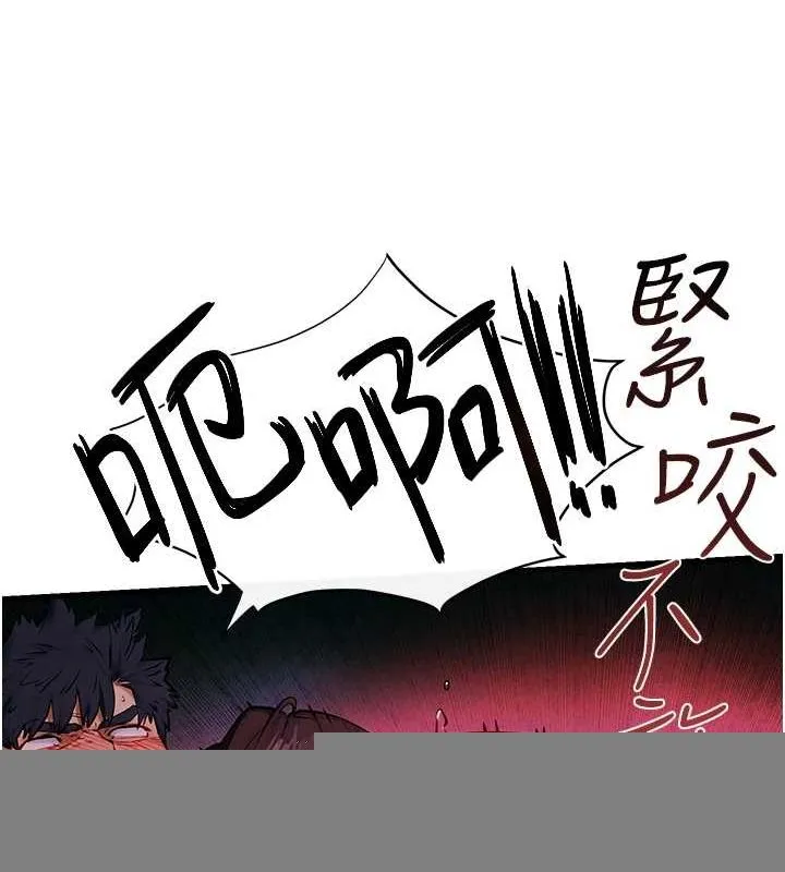 慾海交锋 - 第64話-造成陰道痙攣的巨根爆擊! - page 164
