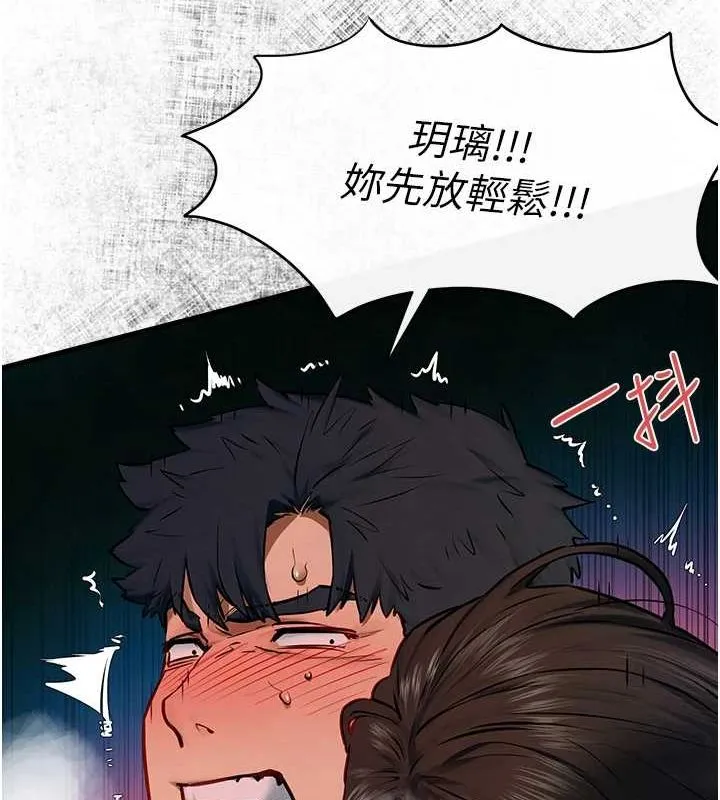 慾海交锋 - 第64話-造成陰道痙攣的巨根爆擊! - page 166