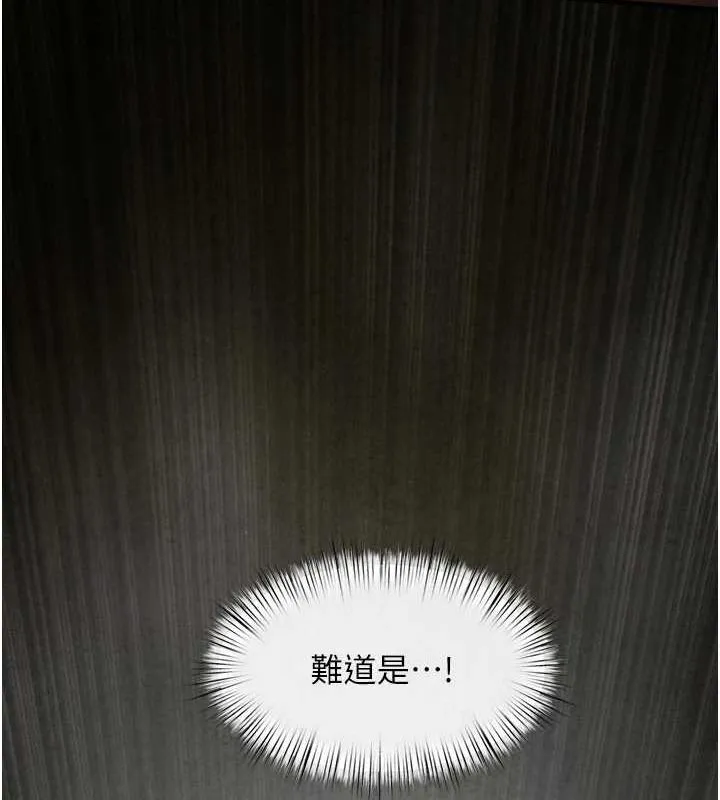 慾海交锋 - 第64話-造成陰道痙攣的巨根爆擊! - page 170