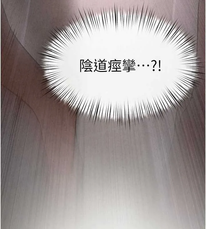 慾海交锋 - 第64話-造成陰道痙攣的巨根爆擊! - page 174