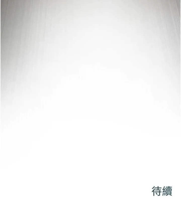 慾海交锋 - 第64話-造成陰道痙攣的巨根爆擊! - page 175