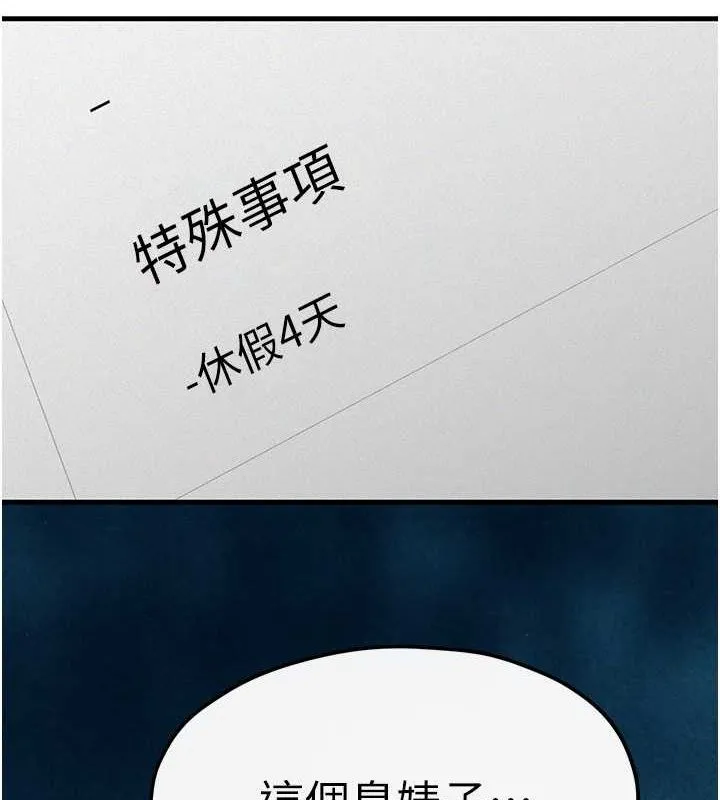 慾海交锋 - 第54話-我也好想要… - page 3
