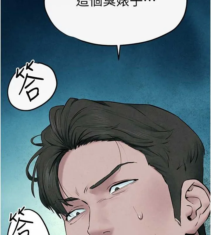 慾海交锋 - 第54話-我也好想要… - page 4