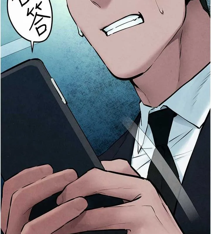 慾海交锋 - 第54話-我也好想要… - page 5