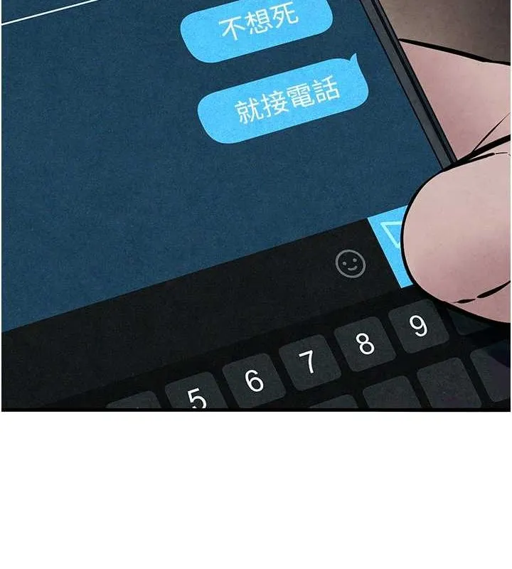慾海交锋 - 第54話-我也好想要… - page 7