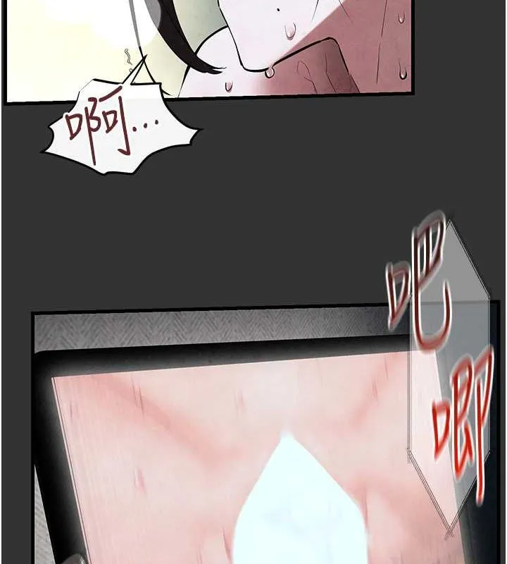 慾海交锋 - 第54話-我也好想要… - page 11