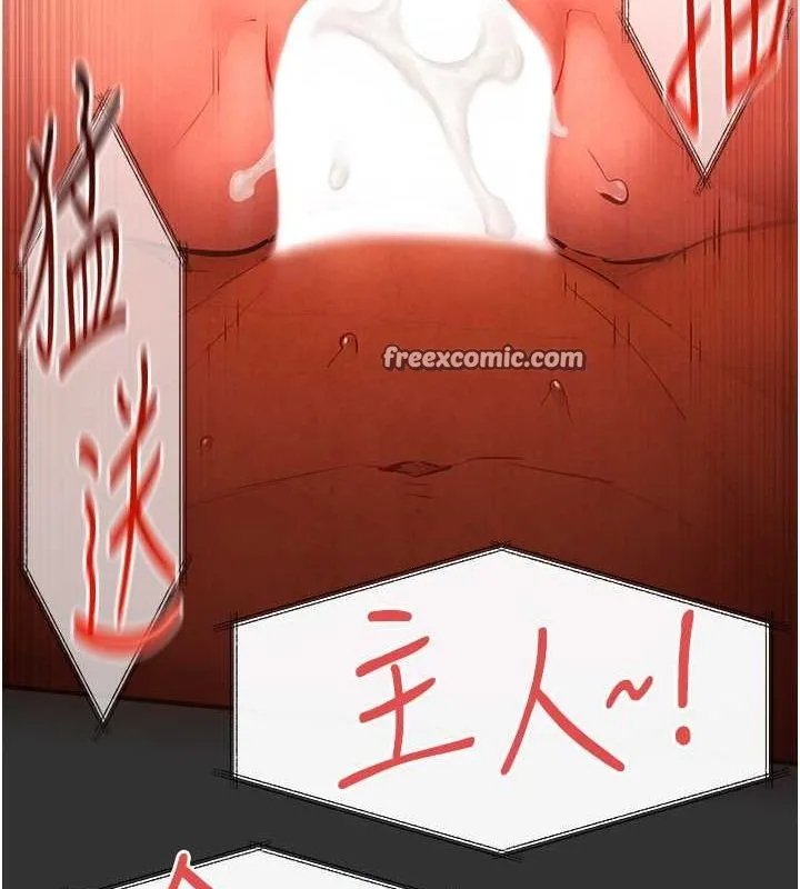 慾海交锋 - 第54話-我也好想要… - page 16