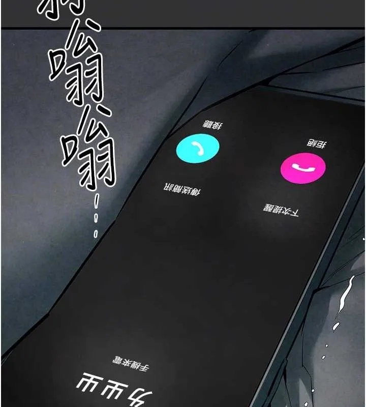 慾海交锋 - 第54話-我也好想要… - page 23
