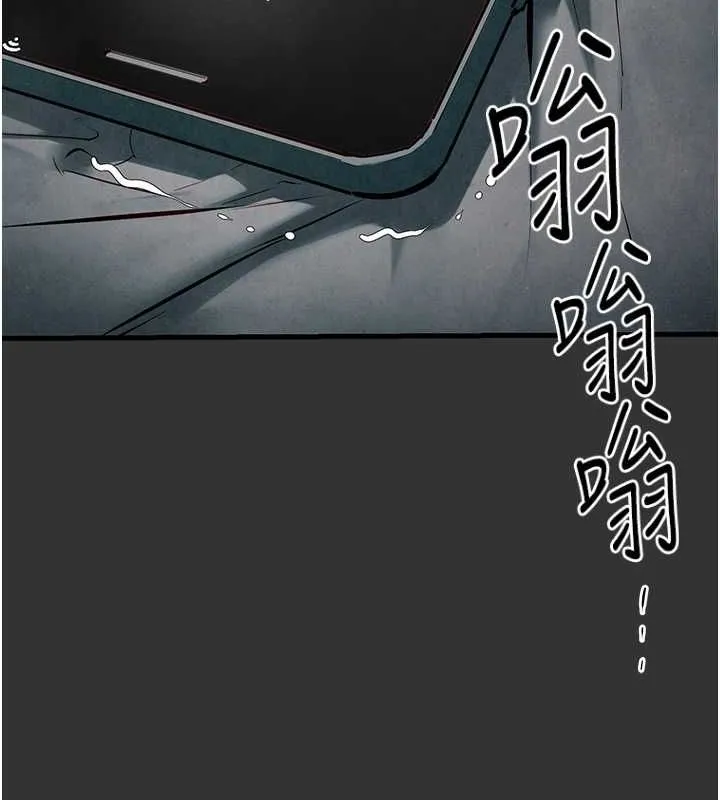 慾海交锋 - 第54話-我也好想要… - page 24