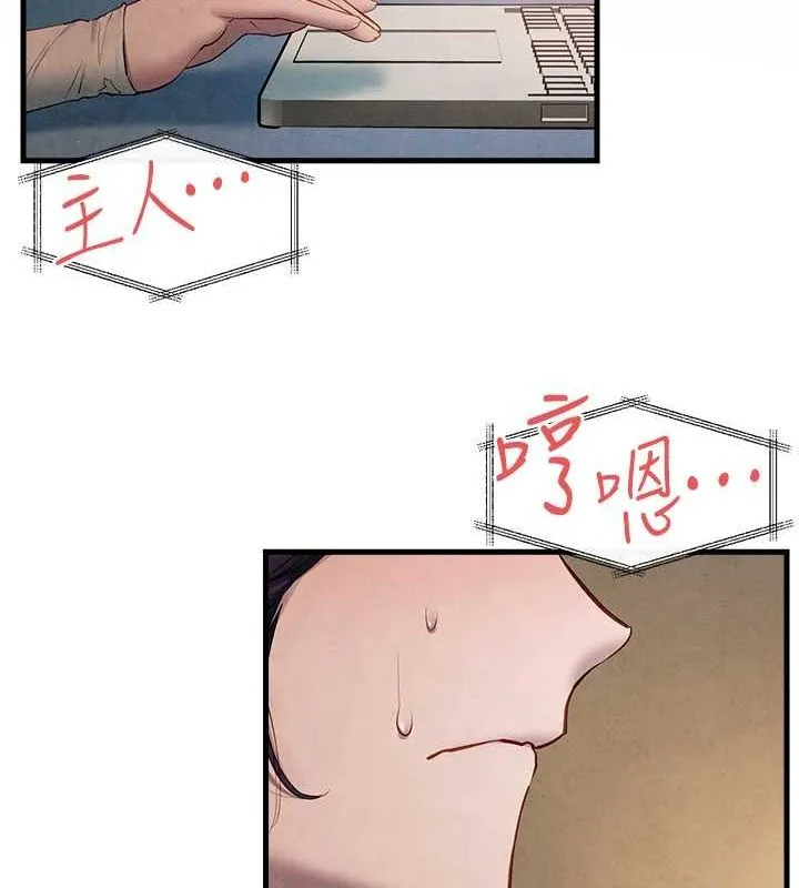 慾海交锋 - 第54話-我也好想要… - page 39