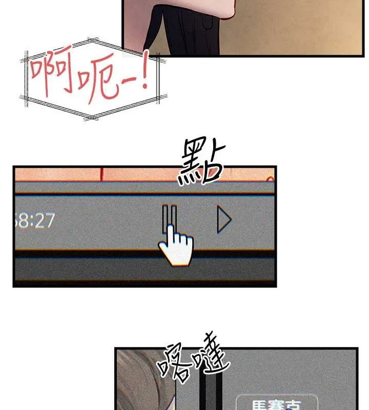 慾海交锋 - 第54話-我也好想要… - page 40